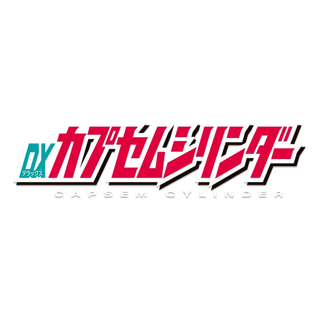 Kamen Rider Z DX Капсульный цилиндр [BANDAI] [Bandai]