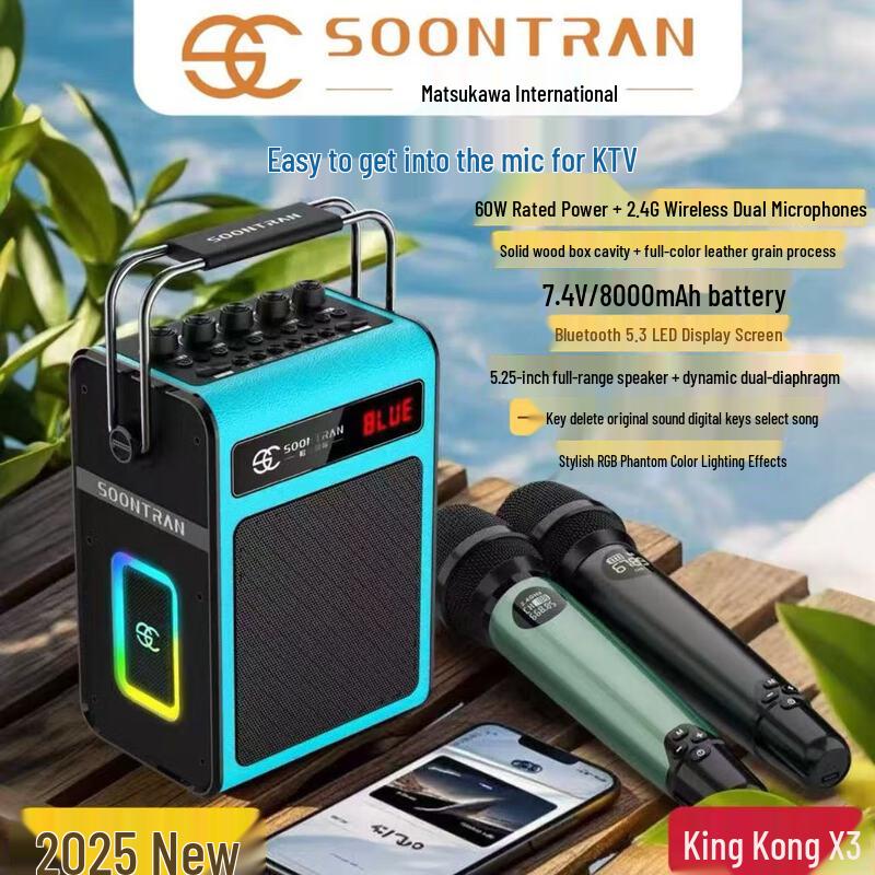 Портативная уличная Bluetooth-колонка Songchuan X3, штекер CN (адаптер в комплекте) (Китайская версия)