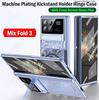 Роскошный чехол-подставка для Xiaomi Mix Fold 3, чехол с механическим покрытием для Xiaomi Mix Fold 3, шарнирный чехол с пленкой на переднем экране