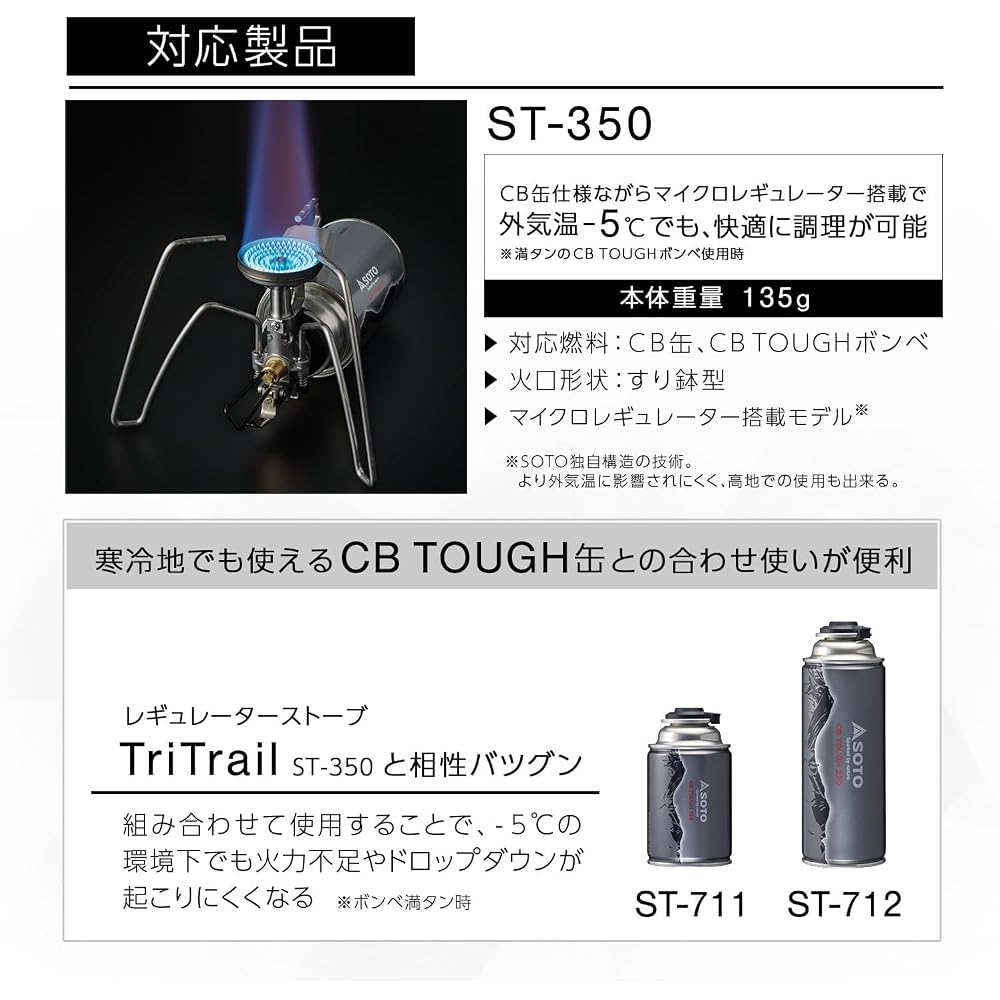 SOTO Газовый баллон CB Tough High Power 125г Топливо для готовки на природе Упаковка 12 шт.
