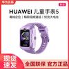 Huawei Детские часы 5 Смарт-часы (Китайская версия)