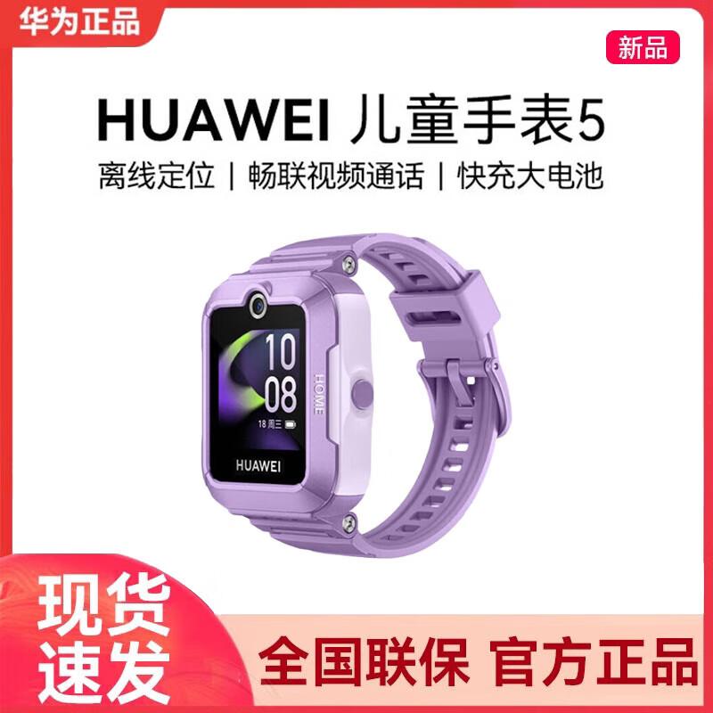 Huawei Детские часы 5 Смарт-часы (Китайская версия)