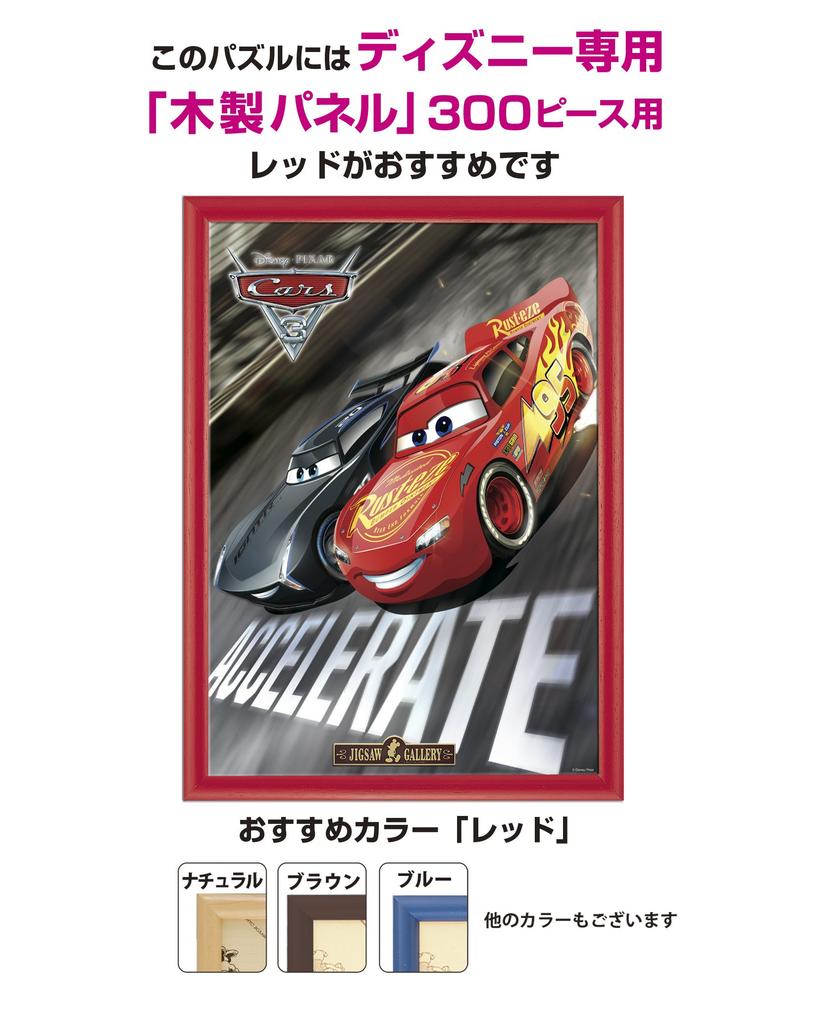 Пазл из 300 деталей McQueen Storm Cars/Crossroads & (30,5x43см)