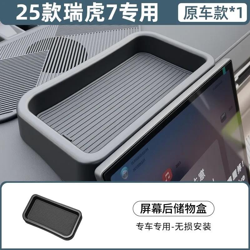 For JAECOO J7 PHEV 2024-2026 Armrest Storage Box Central Console Organizer Container Interior Tidying Car Styling Accessories
