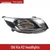 Подходит для сборки фары Kia K2 (Модели 2011-2014 годов) с передним и задним бамперами, фарами и задними фонарями.