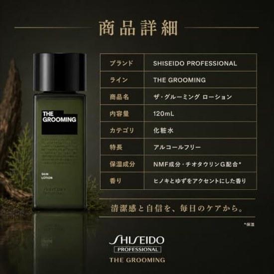 GROOMING Skin Care Lotion Toner Mens Beauty Hinoki Scent Shiseido Professional Salon Exclusive 120ml Alcohol-Free