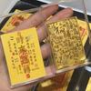 Телефонная наклейка Shuibei из чистого золота 999 "Быстро разбогатей" - Счастье и Процветание 100%