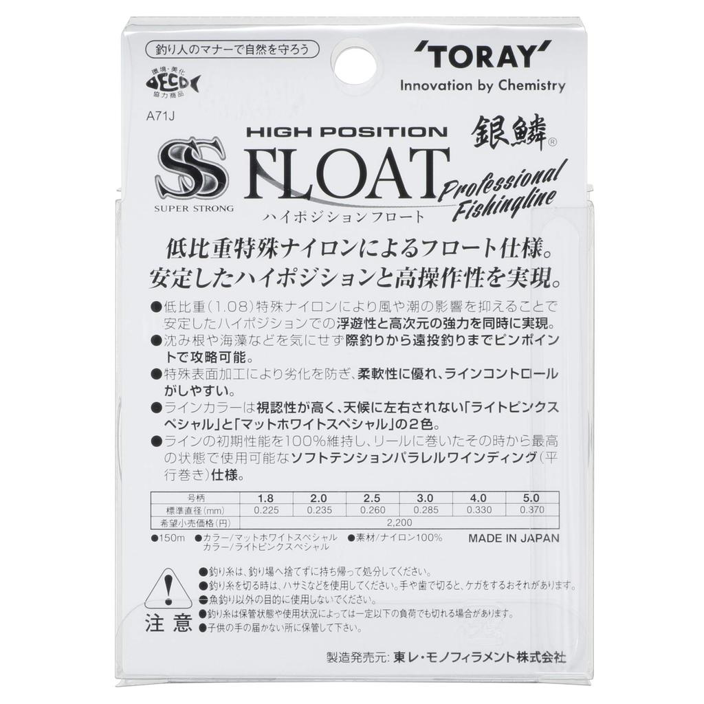 TORAY Line Ginrin SS High Position Float Matte White Special 2 No. 150m.