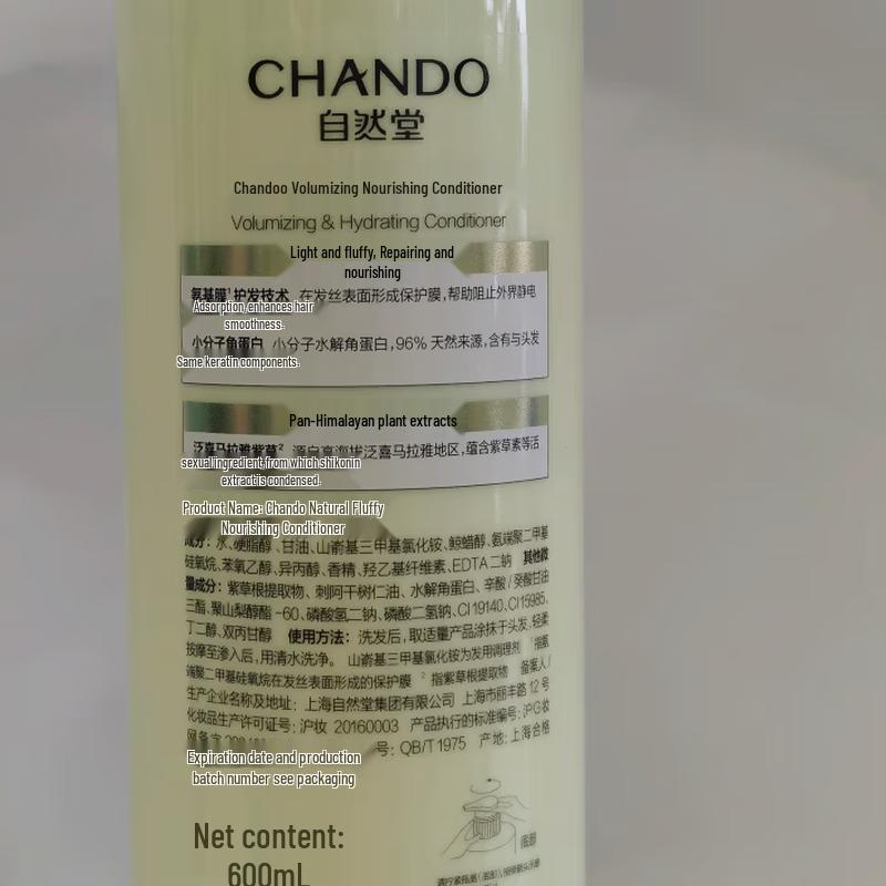 CHANDO Fluffy & Nourishing Hair Conditioner