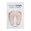 Dr. Wonder Foot Callus Removal Crocodile Foot Pack 20g