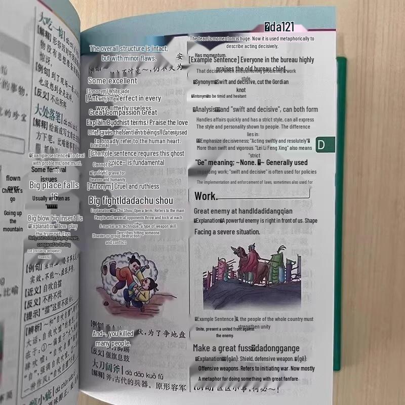 Многофункциональный китайско-русский словарь идиом для студентов