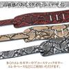 LP-works Gray Python Guitar Strap, Adjustable PU Leather Snake Print, Stylish and Cool for Bass, Folk, Acoustic, and Classical Electric Guitars