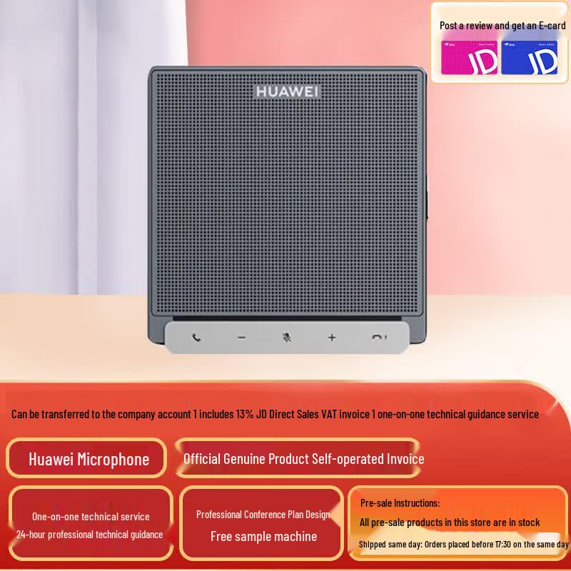 Huawei Аксессуары для видеоконференций (Китайская версия)
