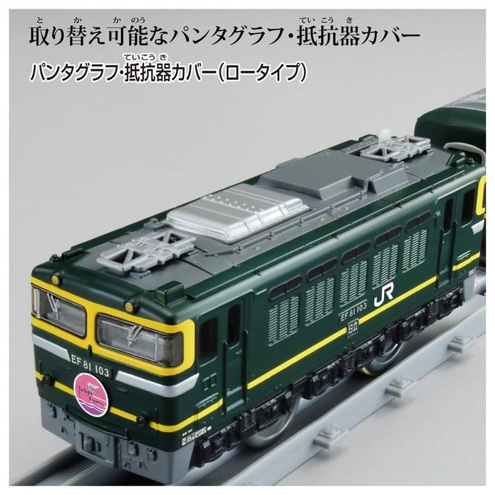 Takara Tomy Plarail Real Class Twilight Express Green 22 cm (W) x 5 cm (L) x 29 cm (H)
