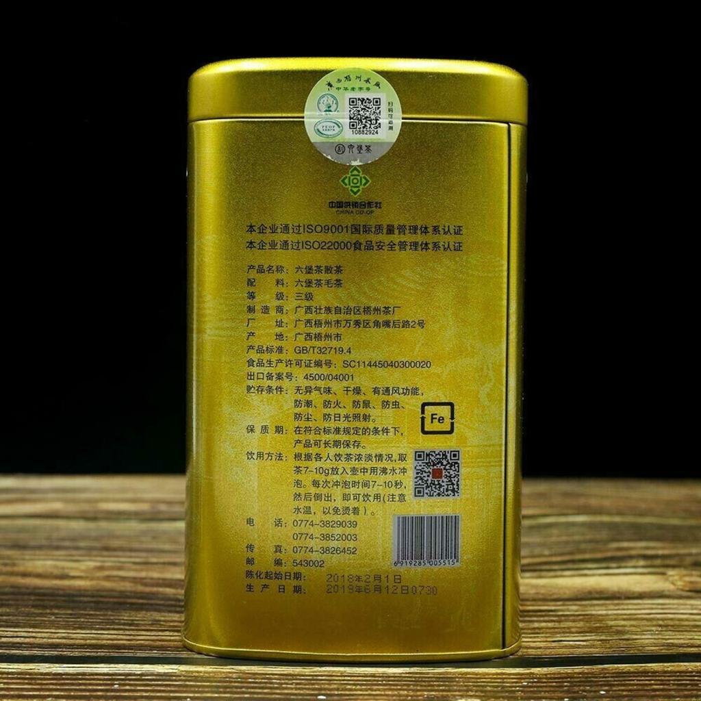 200 г Guangxi Liupao Box Tea Hei Cha Golden Jar Three Crines Loose Dark Tea