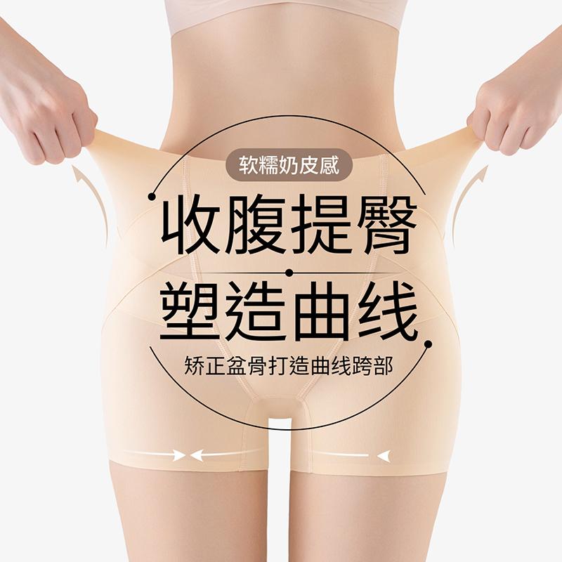 High Waisted Seamless Compression and Hip Lifting Safety Pants