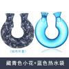 Hont Water Injection U-Shaped Cervical Spine Hot Compress Hot Water Bag PVC Water Washing Warm Shoulder Pad Warm Neck Hot-Water Bag Get Outwear Free