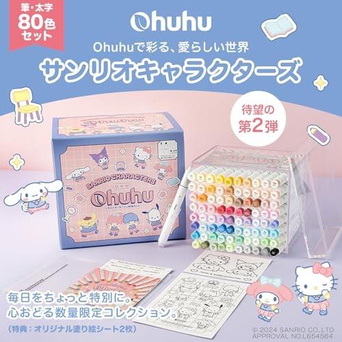 Маркерные ручки Sanrio x Ohuhu, 80 цветов, набор "Пастель", тип кисти + тонкий кончик