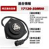 1PZ JP6-FM9 Мотор вентилятора для Suzuki Wagon R MH34S MH44S Alto HA35S MR