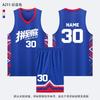 Basketball Jersey Set Men Women Teens Kids Team Training Match Custom Print Sportswear