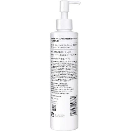 Medicinal ProductHeparin Lotion 200ml