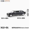 XCARTOYS 1:64 scale Alloy AURUS SENAT  car model Adult Boy toy Collectibles Souvenir Gift Static finished ornaments