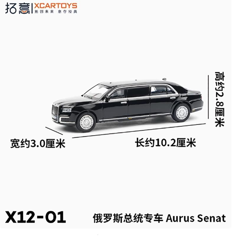 XCARTOYS 1:64 scale Alloy AURUS SENAT car model Adult Boy toy Collectibles Souvenir Gift Static finished ornaments