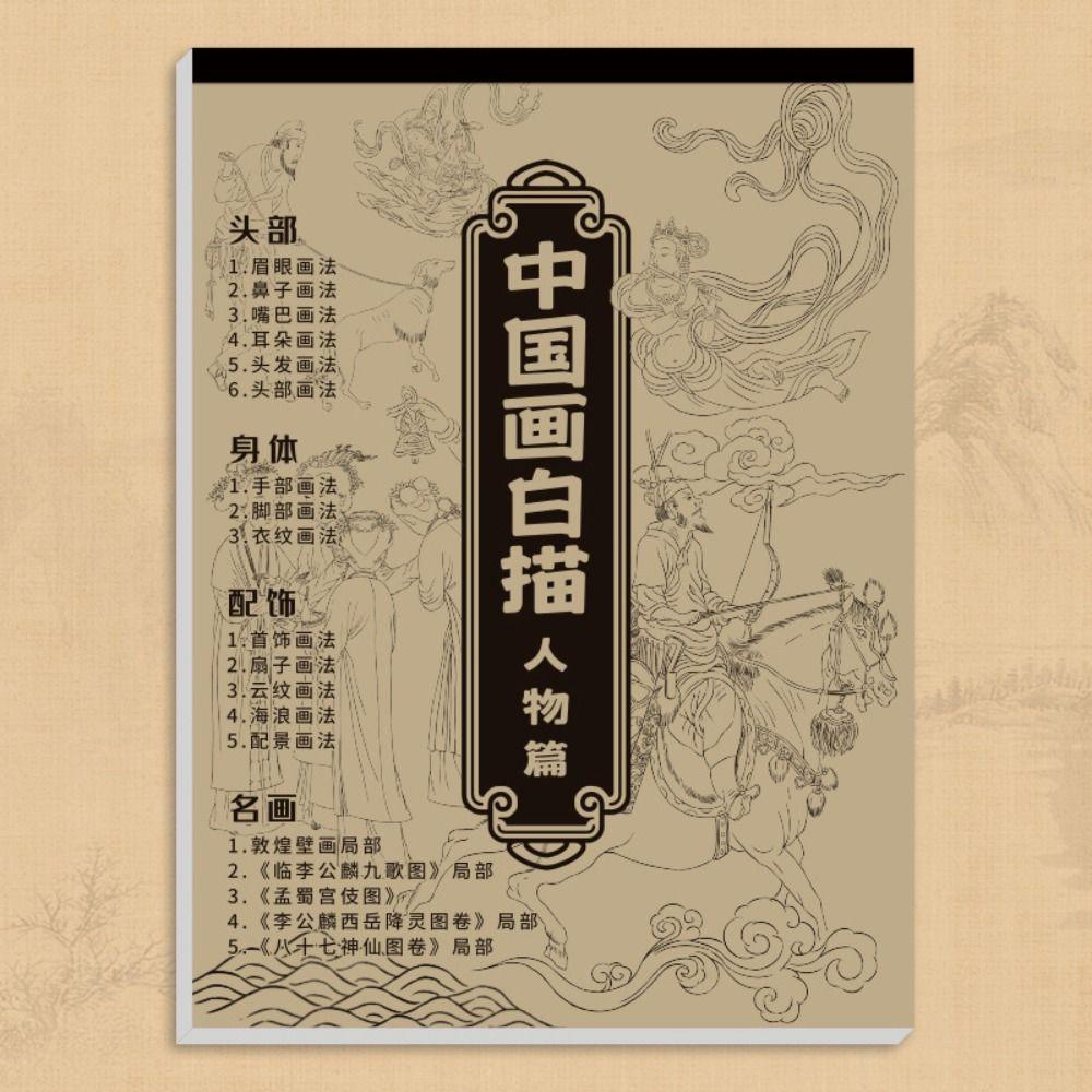 Пейзаж Китайская живопись Эскиз Базовый учебник Нарисованная от руки линия Черновой Учебник Художник