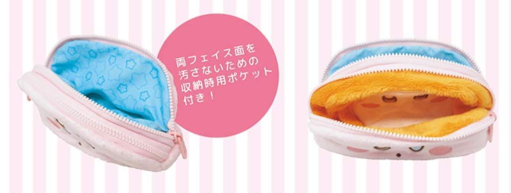 Bandai Kirby Plush Pouch Reversible Pouch - (2 Sides)