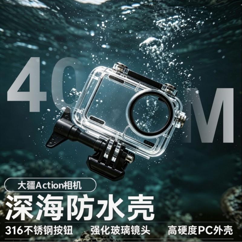 DJI Osmo Action 1 Waterproof Housing Case Diving Protective Cover Underwater Sports Camera