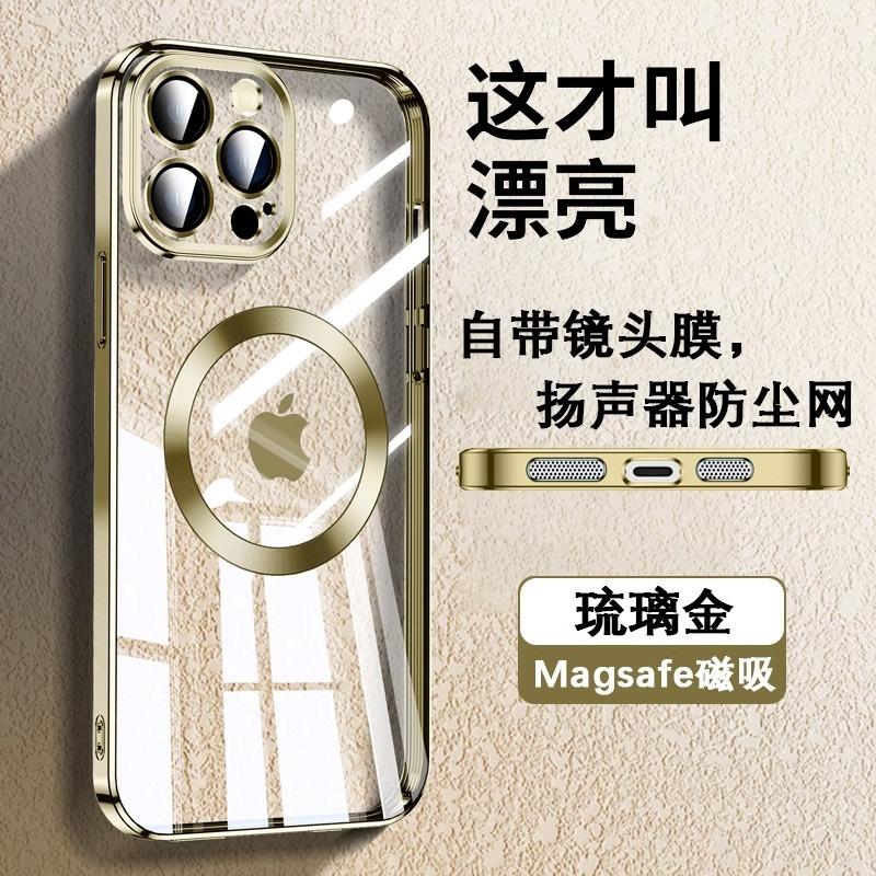 Применимо к чехлу для мобильного телефона Apple 11promax iPhone11 магнитная защелка прозрачная пылезащитная сетка линза всеобъемлющий тонкий чехол