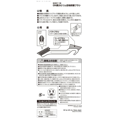 LEC Super Clean Black Mold Cleaner for Bathrooms, Polishing Brush with Abrasive & Soft Brush (Set of 3) S00116