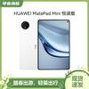 Huawei Планшет MatePad Mini 8,8 дюйма (Издание для электронных книг) (Китайская версия)