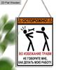 Wooden ‘Look Out!’ Hanging Warning Sign,Ideal for Factory,Workshop&Studio Safety,Avoid Distractions,Ensure Workplace Safety&Draw Industry Attention