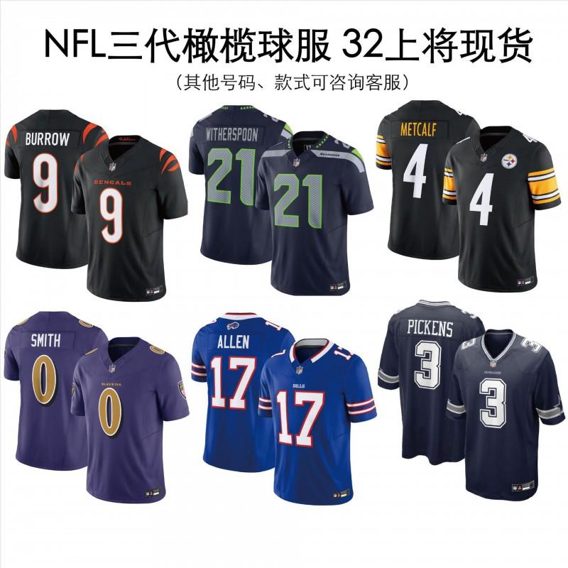 NFL Team Football Jerseys Ravens Bears Cowboys Bengals Bills Raiders Embroidered Official Style
