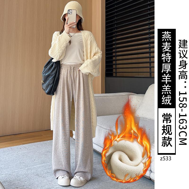 Gray Glutinous Rice Pants Women's New Autumn and Winter High Waist Drape Straight Loose Small Lazy Wide Leg Pants