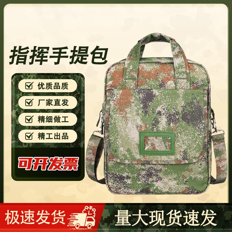 Junyi Outdoor Camouflage Tactical Briefcase