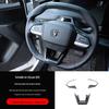 Декоративная накладка руля Changan Qiyuan Q05: Декоративная противоцарапающая рамка-аксессуар