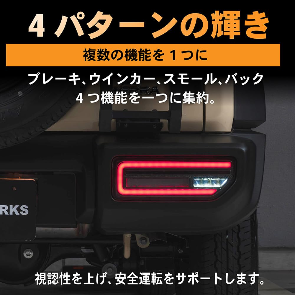 CRAFT WORKS Jimny Задний фонарь Jimny Sierra Светодиодный задний рассеиватель Специальный прозрачный дымчатый красный Открывающийся Простая установка Последовательный указатель поворота Плавный указатель поворота