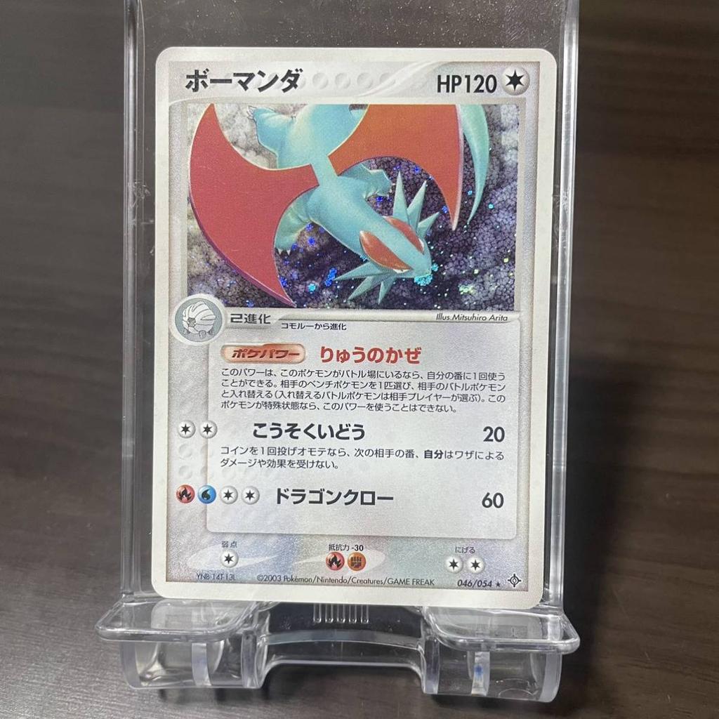Pokémon Коллекционная карточка TCG Саламенс 2003 Голографическая 2