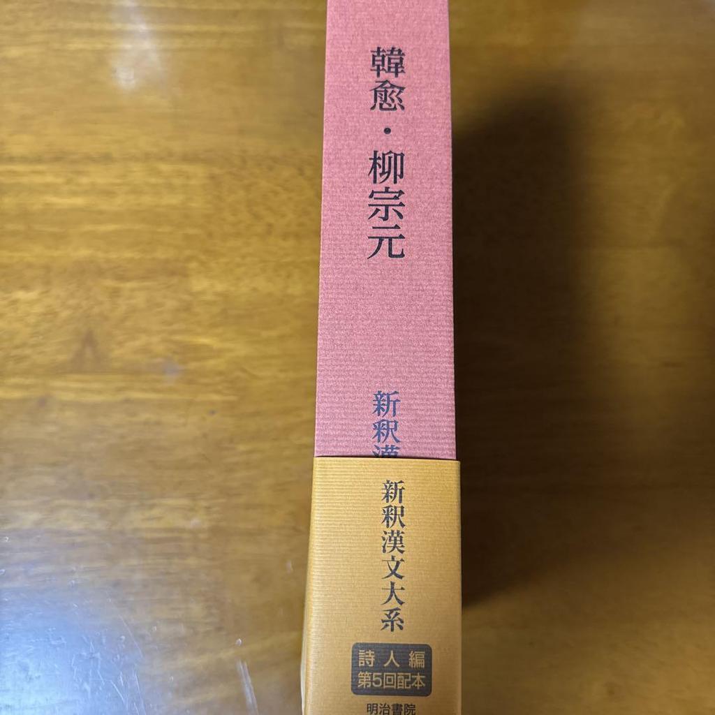 [USED] Han Yuryu Sowon New Interpretation of Chinese Literature
