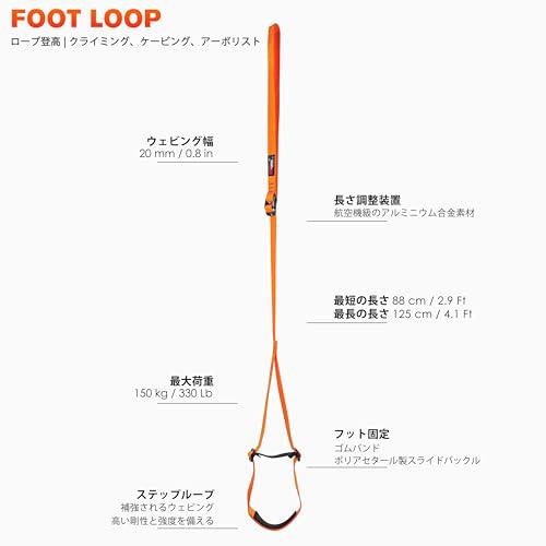 GM CLIMBING Регулируемая петля для ноги, Оранжевая, для скалолазания, подъема по веревке арбориста и спасения