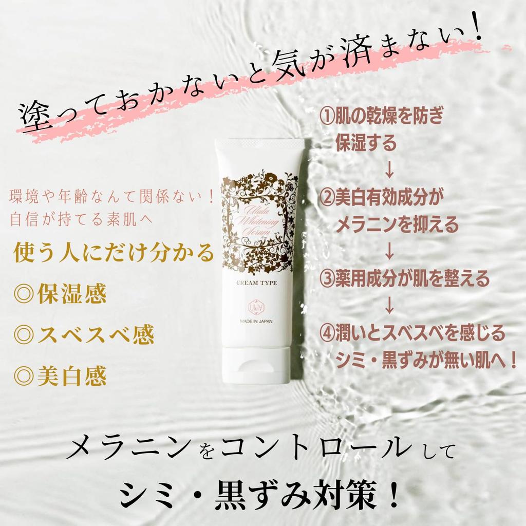 Ulla Whitening лечебный отбеливающий крем для зрелой кожи улучшает текстуру и 30 г Уменьшает темные Содержит органическую гиалуроновую и транексамовую сыворотку, кожу,