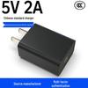 USB-зарядное устройство 5V2A с сертификацией 3C - Совместимо со стандартами Китая, Европы и Америки