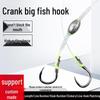 Рукоятка для троллинга Giant Double-Hook Lingdun с легким входом - Черный Пит Карп
