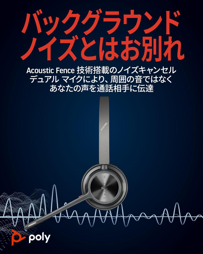 Беспроводная гарнитура Poly Voyager 4320 Сертифицированный Microsoft Bluetooth-ключ В комплекте Микрофон с функцией шумоподавления В комплекте Легкий Год изготовления