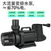 Electric DC Fish Pond Filtration Circulating Pump Large Flow Small Silent Submersible Pump Pond Fountain Landscaping Pump