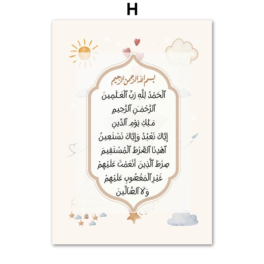 Арабский алфавит Аятул Курси Коран Цитаты Исламская настенная живопись на холсте Плакаты и принты Картина для декора детской комнаты