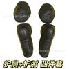Motorcycle Racing Protective Gear Set 7-Piece Full Body Armor Riders Safety Cycling