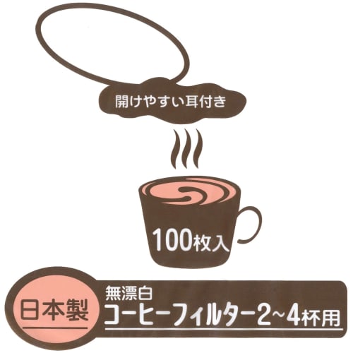 Okabe Coffee Filters, 2-4 Cup Capacity, Made in Japan, Trapezoidal, Brown, Unbleached, Easy-Open, with Tabs, 100 Filters per Pack (200 Filters in Tota